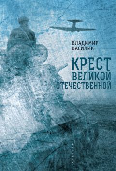  Коллектив авторов - Вклад белорусского народа в Победу в Великой Отечественной войне