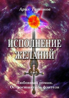 Александр Седых - Артефактор +. Книга 2. Возвращение блудного императора