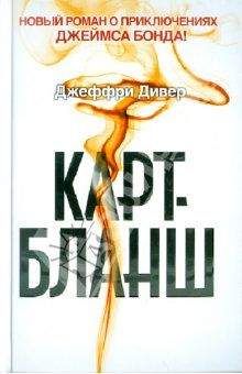 Данил Корецкий - Похититель секретов (сборник)