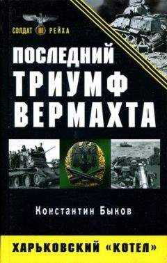 Виталий Жилин - Курская битва: хроника, факты, люди. Книга 1