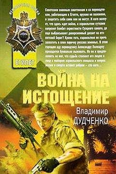 Борис Бабкин - Эта война еще не кончилась