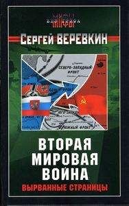 Леонид Млечин - Случайная война: Вторая мировая