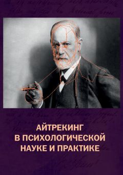  Коллектив авторов - Психология одаренности. От теории к практике