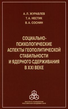 Андрей Гронский - Обаяние тоталитаризма. Тоталитарная психология в постсоветской России