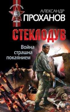 Борис Бабкин - Эта война еще не кончилась