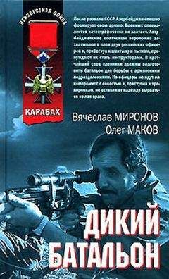 Александр Тумаха - Наш десантный батальон.
