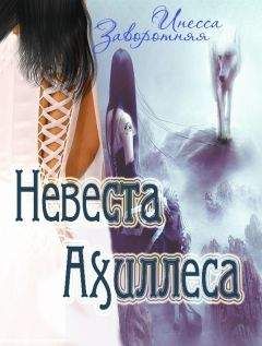 Инесса Ципоркина - Власть над водами пресными и солеными. Книга 1