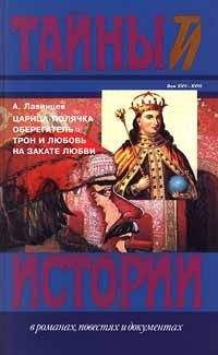 Серо Ханзадян - Царица Армянская