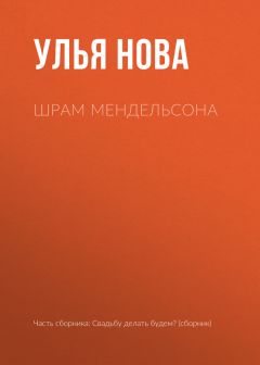 Улья Нова - Тихая Сапа