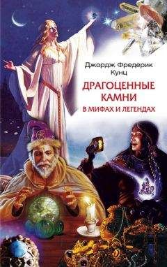 Айзек Азимов - Занимательная мифология. Новая жизнь древних слов