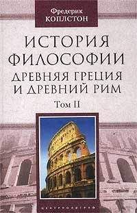 Алексей Лосев - История античной эстетики (ранняя классика)