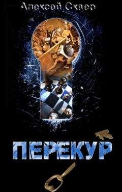 Алексей Козачек - Темная сторона