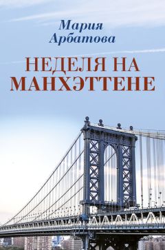 Мария Суханова - Туманное время. Автобиографическая повесть