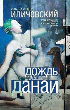 Михаил Елизаров - Ногти (сборник)