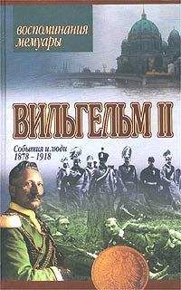 Юрий Сенин - Подлинная судьба Николая II, или Кого убили в Ипатьевском доме?