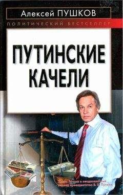 Алексей Алексеев - Закон бензоколонки