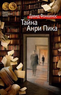 Антония Байетт - Призраки и художники (сборник)