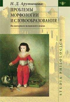 Лолита Макеева - Язык, онтология и реализм