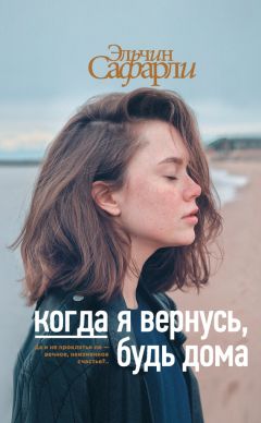 Сергей Есин - Опись имущества одинокого человека