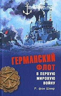 Евгений Барсуков - Русская артиллерия в мировую войну (Том 1)