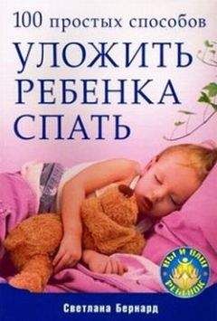 Елена Сосорева - Первый год жизни малыша. 52 самые важные недели для развития ребенка
