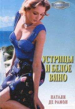 Натали Иствуд - Ребро Адама