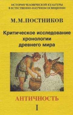 Леонид Вишняцкий - Неандертальцы: история несостоявшегося человечества