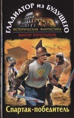 Игорь Николаев - Война за империю