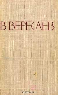 Сергей Сергеев-Ценский - Неторопливое солнце (сборник)
