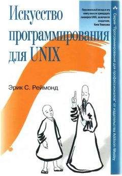 Родерик Смит - Сетевые средства Linux
