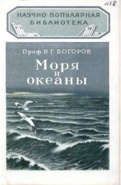  Коллектив авторов - Океанография и морской лед