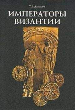 Шарль Диль - История Византийской империи