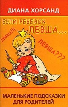 Анабель Вулмер - Поваренок с пеленок: Как проводить время на кухне весело и с пользой