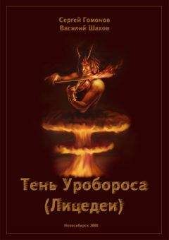 Владимир Лавров - Книга вторая. Ангел второго уровня