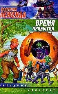 Илья Варшавский - Под ногами Земля (Сборник фантастики)