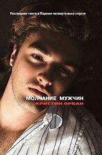 Олег Селиверстов - Малиновая шарлотка