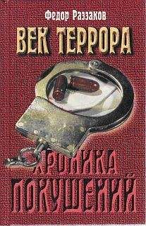 Федор Раззаков - Гибель советского кино. Интриги и споры. 1918-1972
