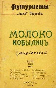 Велимир Хлебников - Том 2. Стихотворения 1917-1922