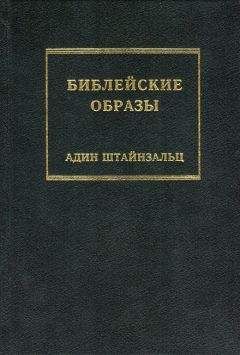Симонетта Сальвестрони  - Библейские и святоотеческие источники романов Достоевского