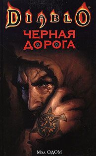 Олег Авраменко - Игры Вышнего мира
