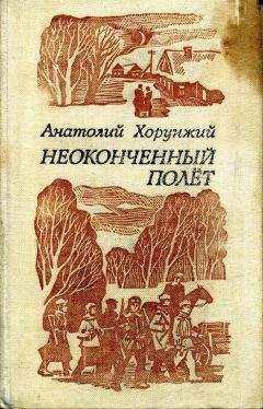 Иван Василевич - Подвиг живет вечно (сборник)