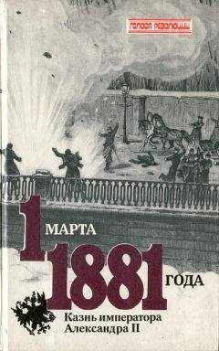 Александр Майер - Наброски и очерки Ахал-Текинской экспедиции 1880-1881