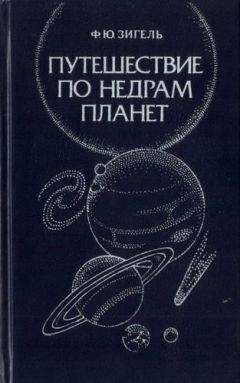 Феликс Зигель - Наблюдения НЛО в СССР (выпуски 1-3)
