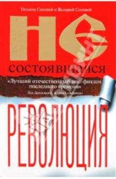 Лев Троцкий - Перманентная революция