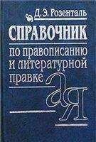 Сергей Стыкалин - Советская сатирическая печать 1917-1963