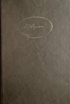 Марк Твен - Собрание сочинений в 12 томах. Том 3