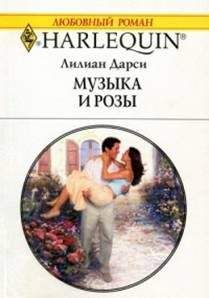 Кристин Морган - Шипы и розы (Сборник)