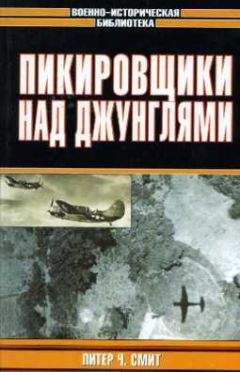 Алан Кларк - План «Барбаросса». Крушение Третьего рейха. 1941–1945