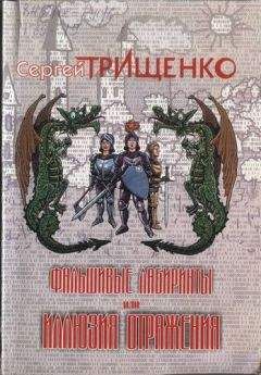  Сборник - Русская фэнтези-2009. Разбить зеркала