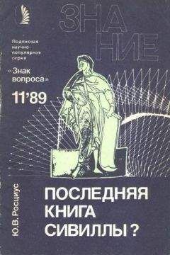 Сергей Бузиновский - Знак вопроса 1993 № 3-4